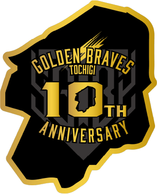 栃木ゴールデンブレーブス10周年記念