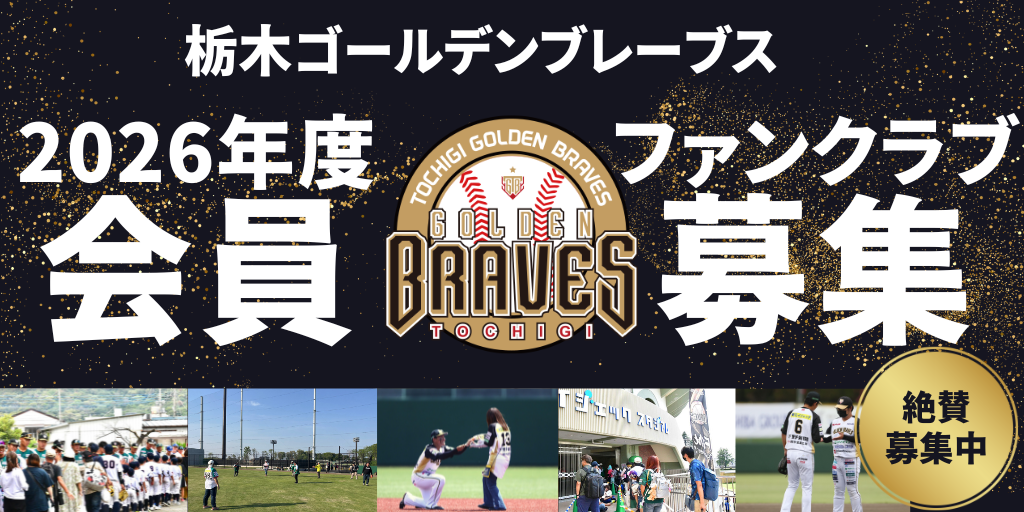 TGB 2026 MEMBERS トップバナー