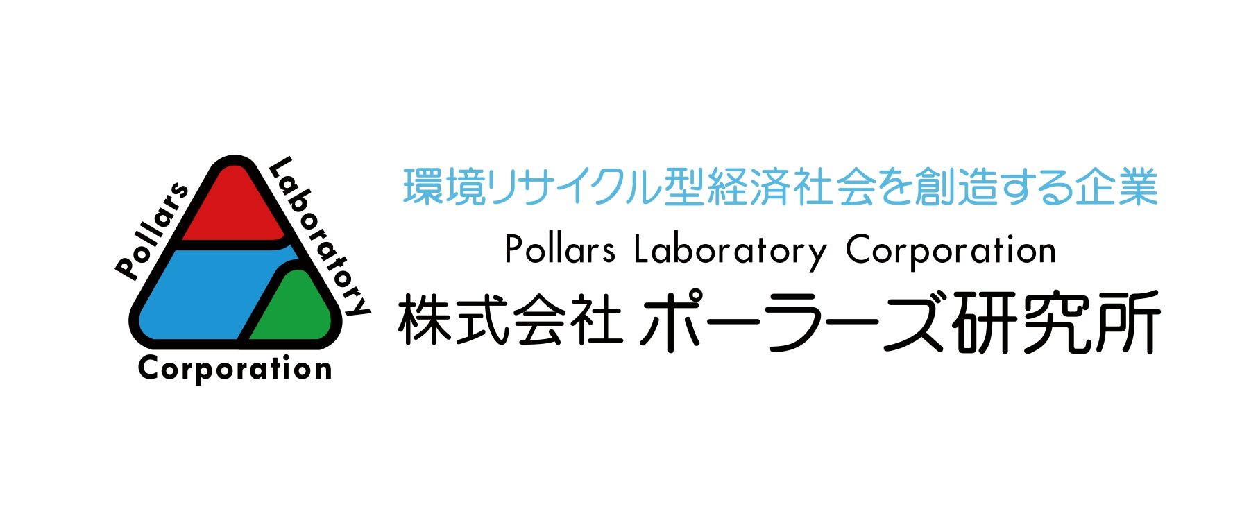 ポーラーズ研究所