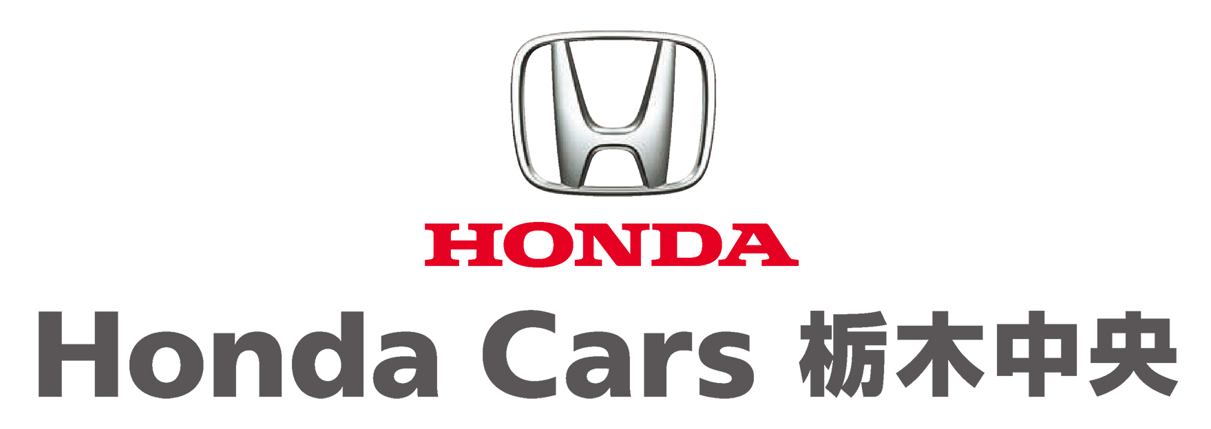 Honda Cars 栃木中央