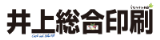 井上総合印刷