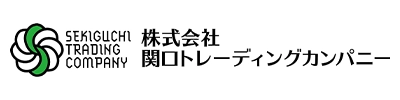 関口トレーディングカンパニー