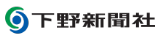 下野新聞社