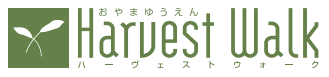 おやまゆうえん ハーベスト
